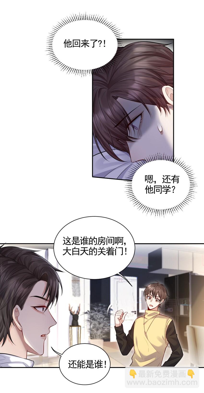 004 回不来的纸飞机-第5话