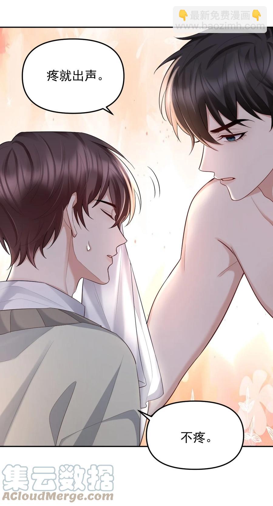 040 都是我的误会吗？-第41话