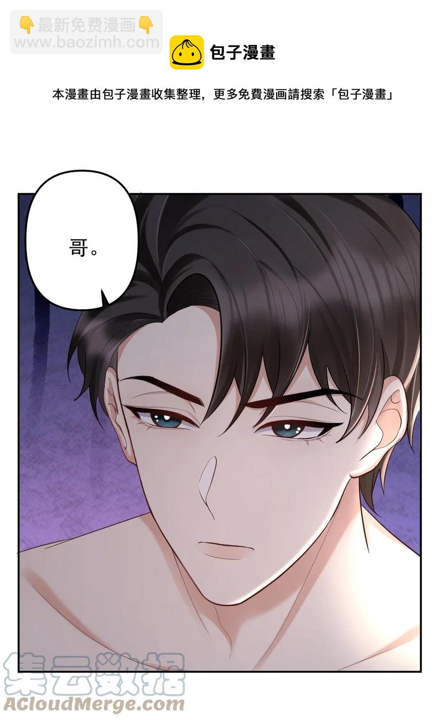 040 都是我的误会吗？-第41话