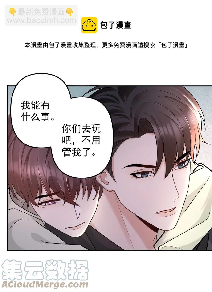 040 都是我的误会吗？-第41话