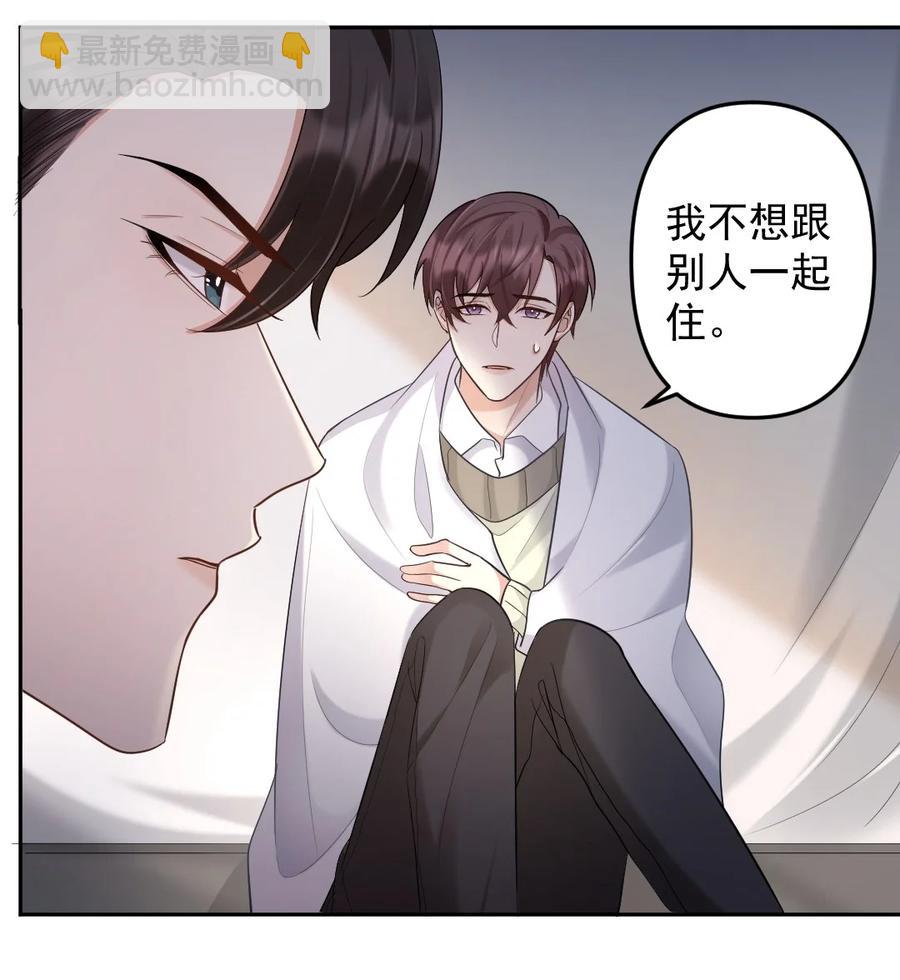 040 都是我的误会吗？-第41话