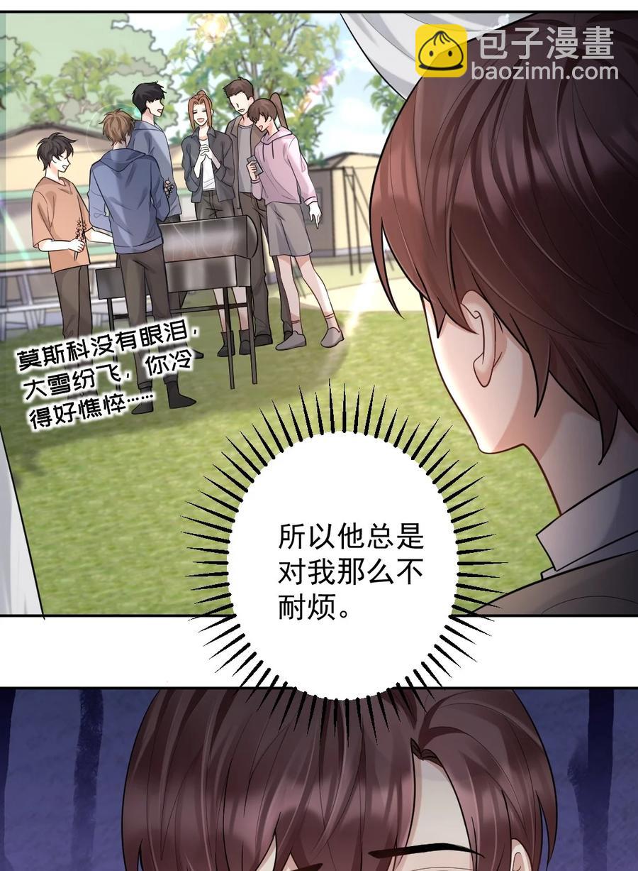 040 都是我的误会吗？-第41话