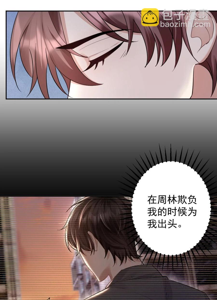 040 都是我的误会吗？-第41话