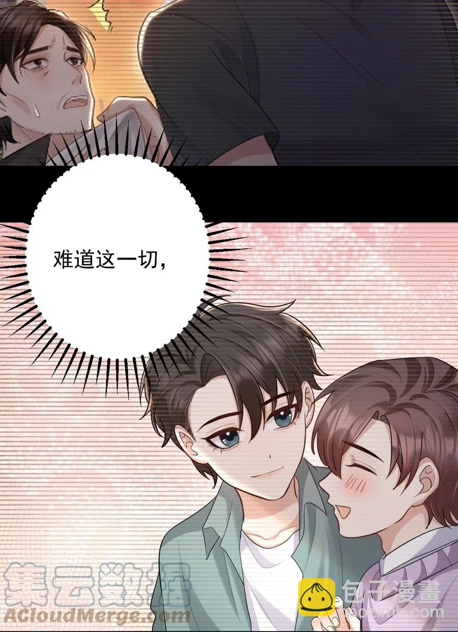 040 都是我的误会吗？-第41话