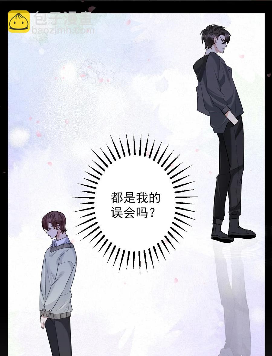 040 都是我的误会吗？-第41话