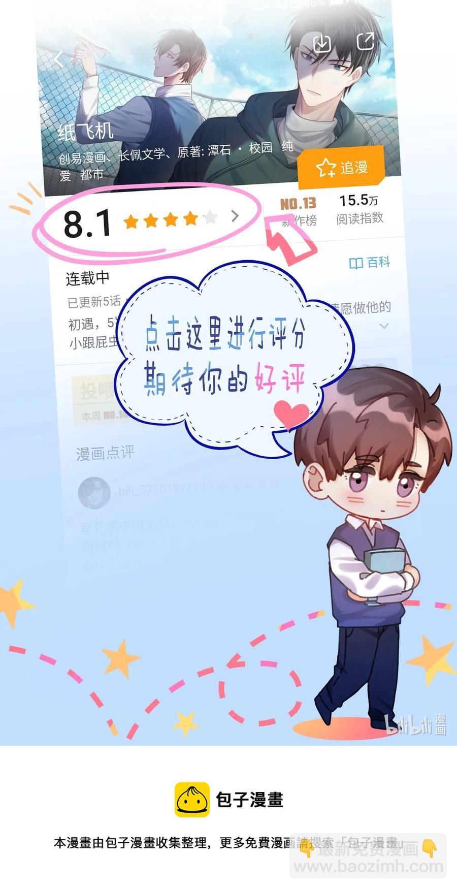 040 都是我的误会吗？-第41话