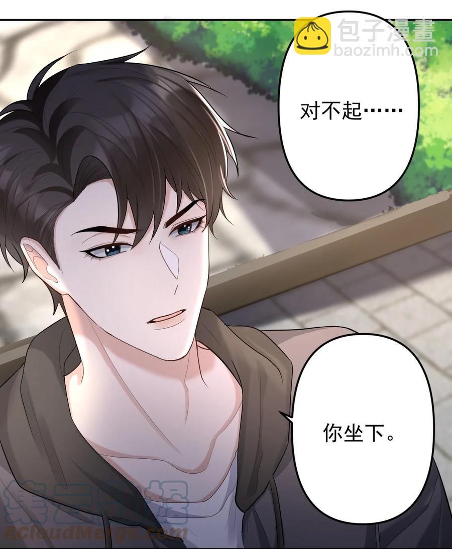 040 都是我的误会吗？-第41话