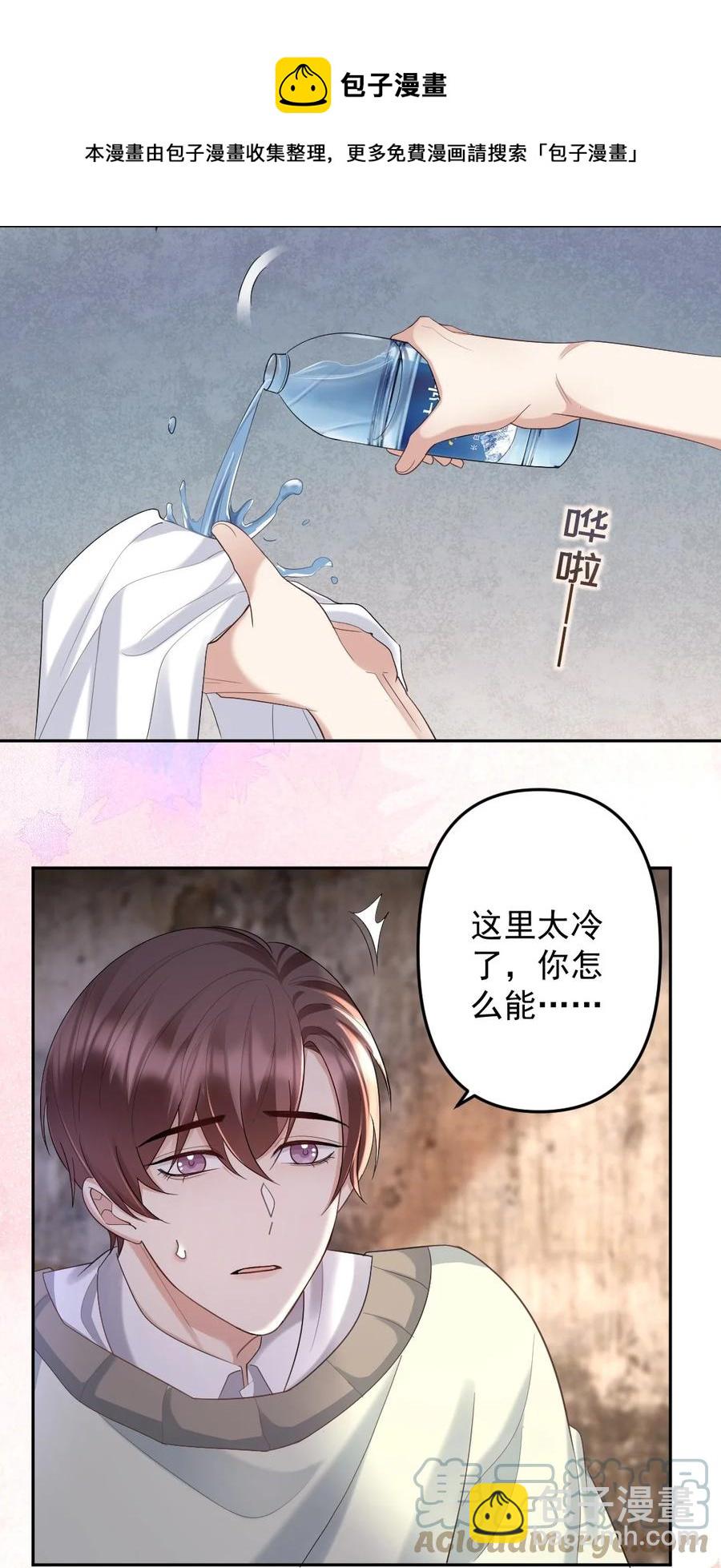 040 都是我的误会吗？-第41话