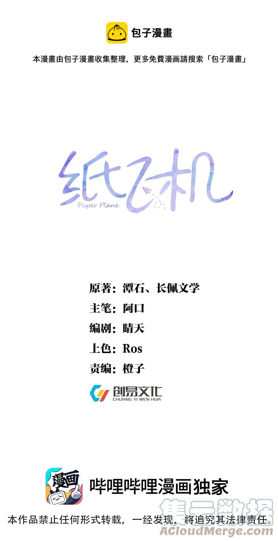 042 也许是天意-第43话