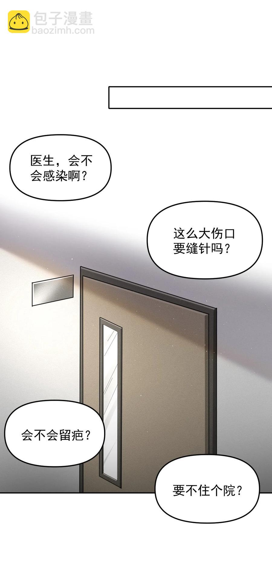 042 也许是天意-第43话