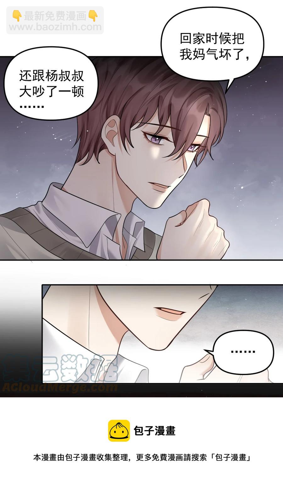 042 也许是天意-第43话