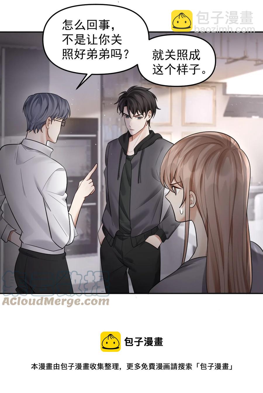 042 也许是天意-第43话