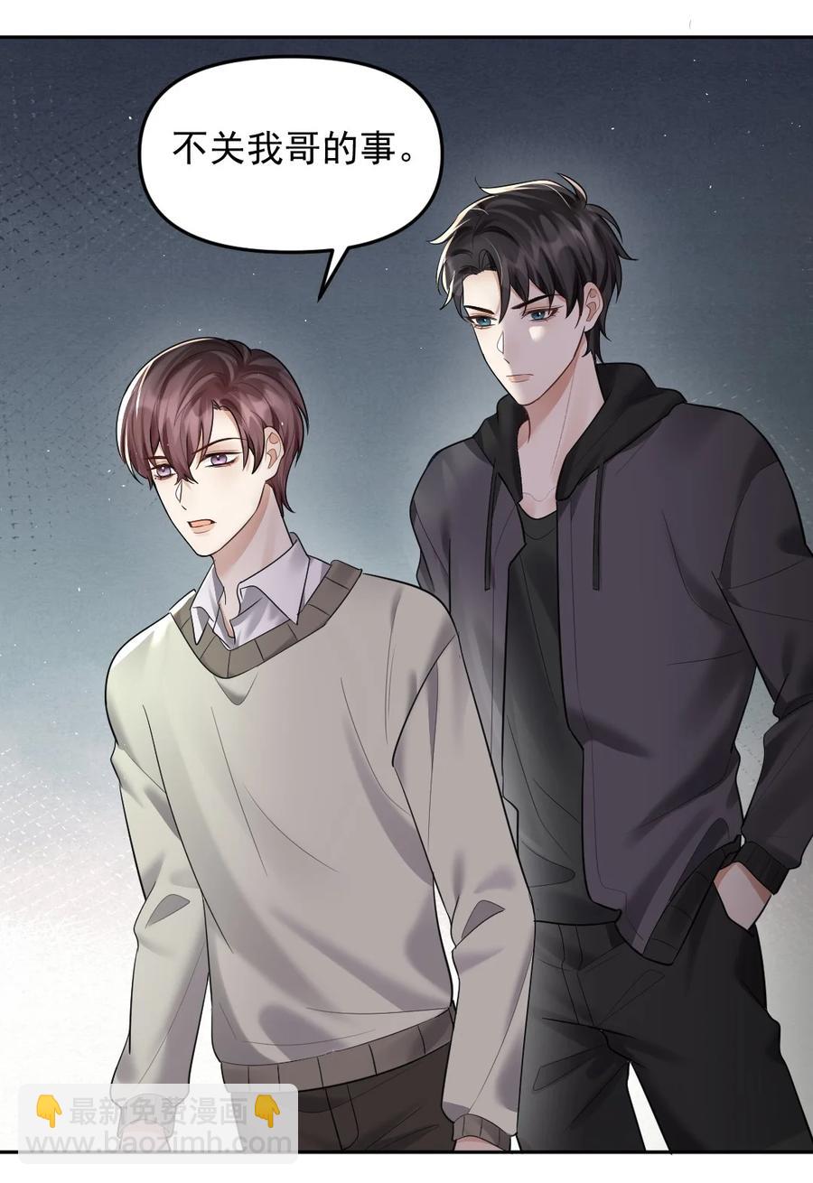 042 也许是天意-第43话