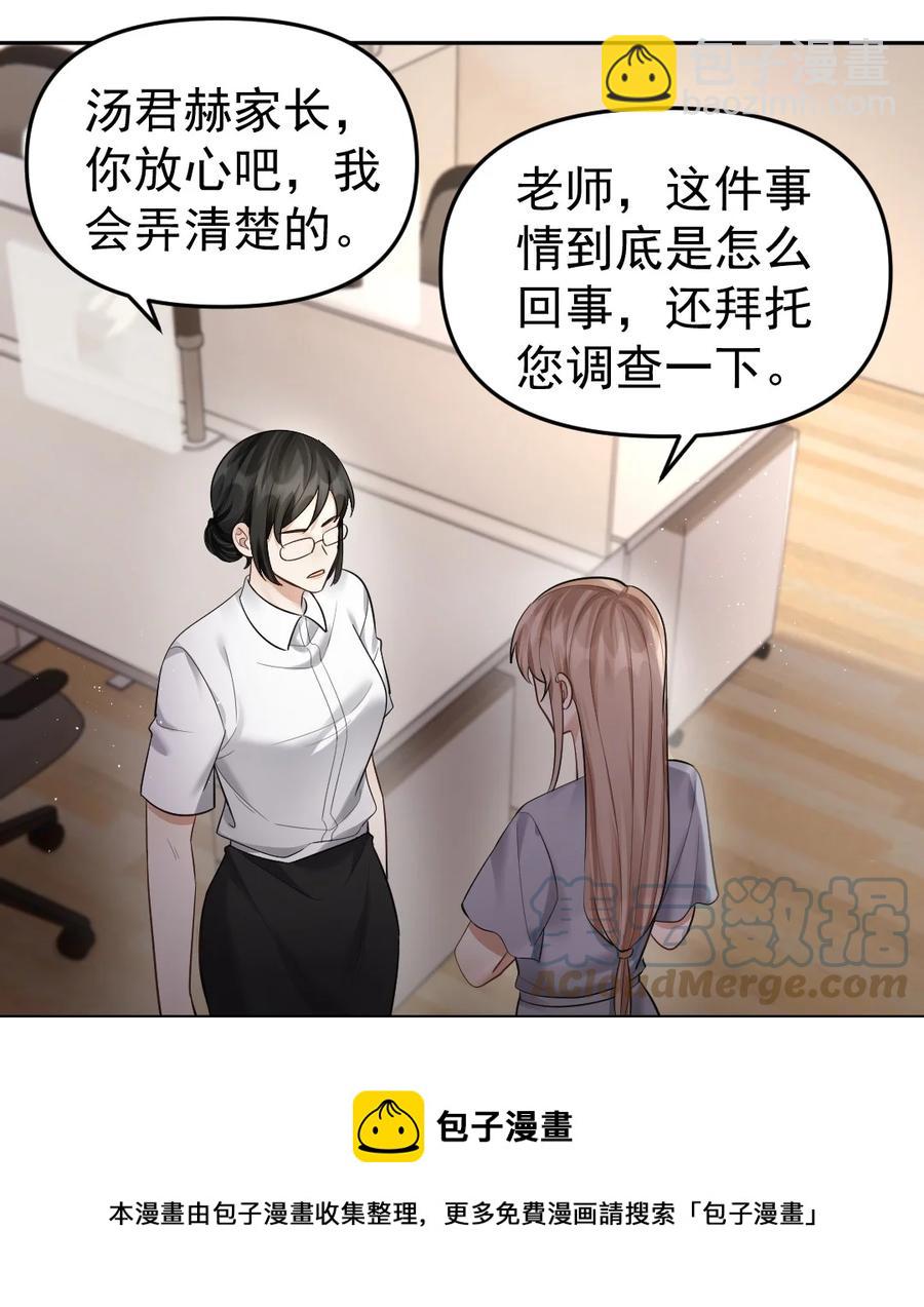 042 也许是天意-第43话