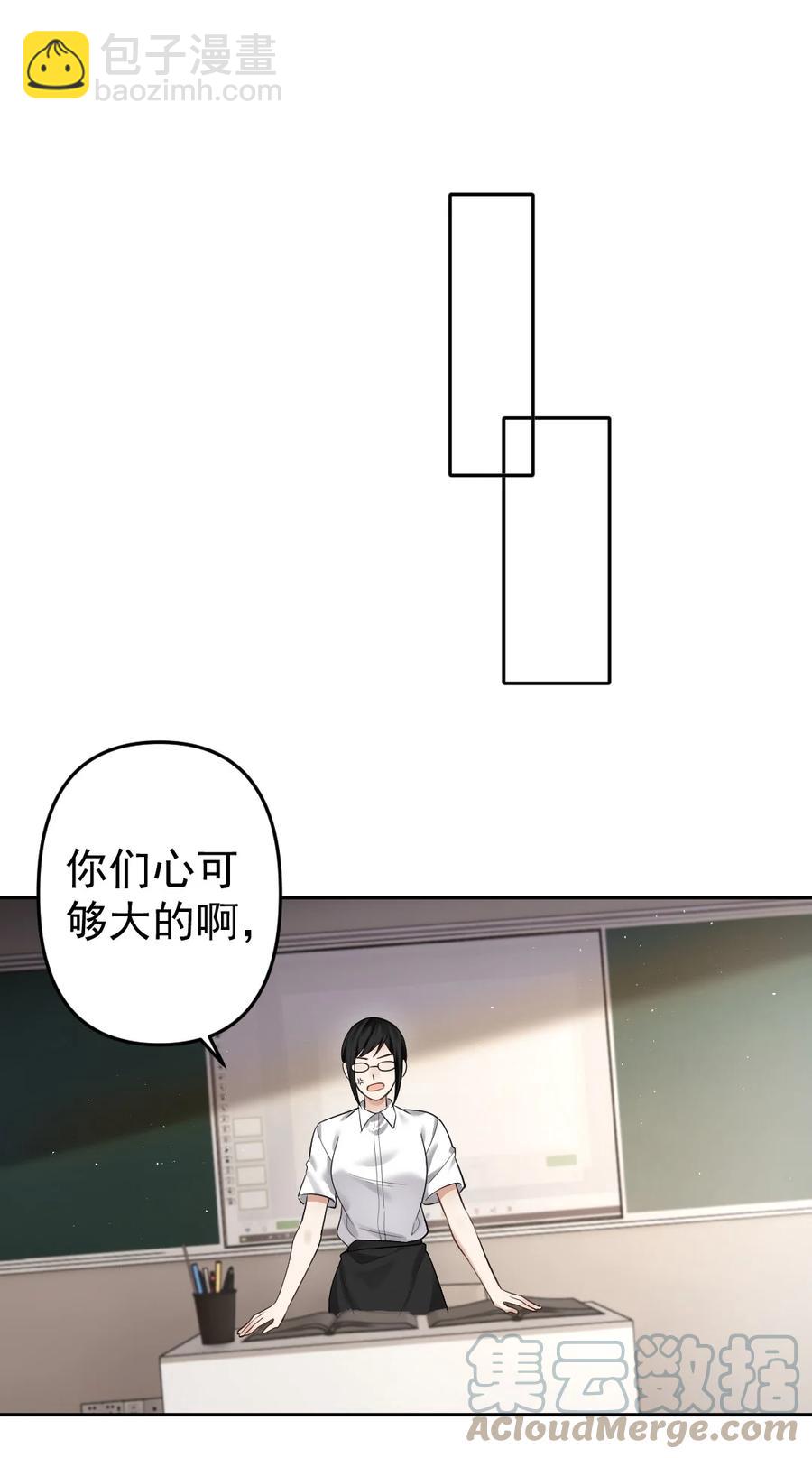 042 也许是天意-第43话