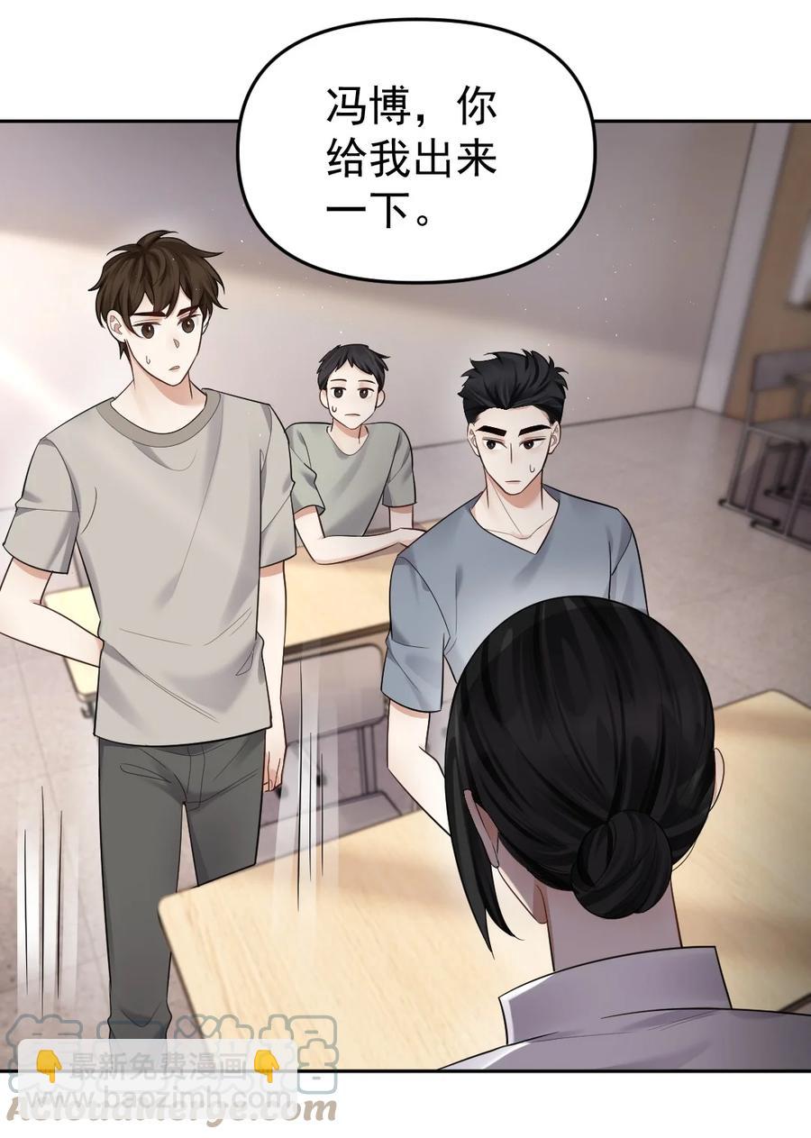 042 也许是天意-第43话