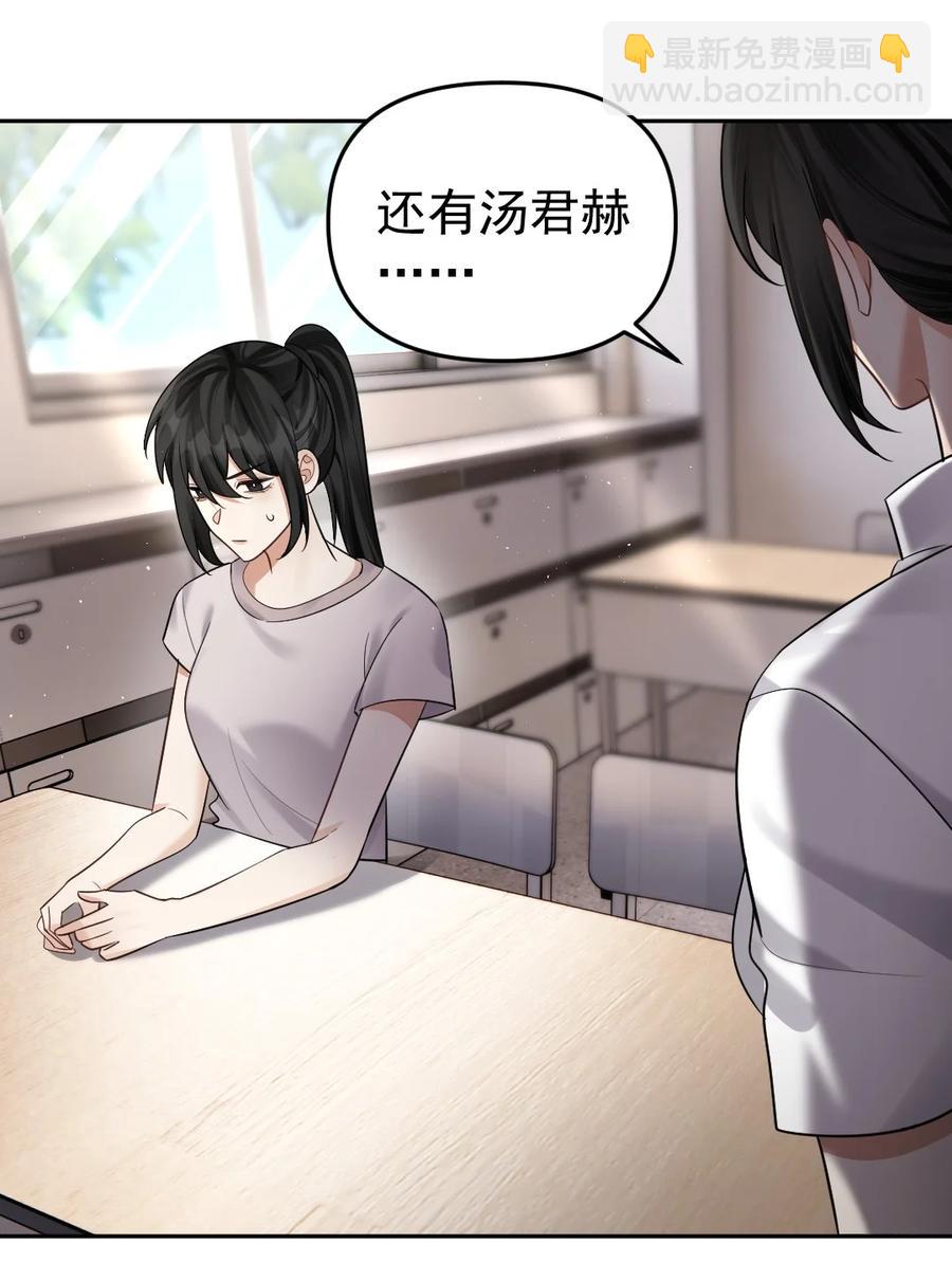 042 也许是天意-第43话