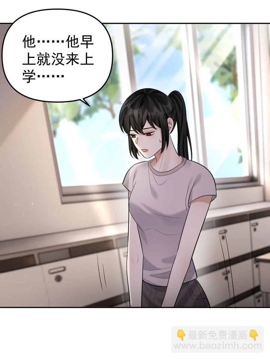 042 也许是天意-第43话