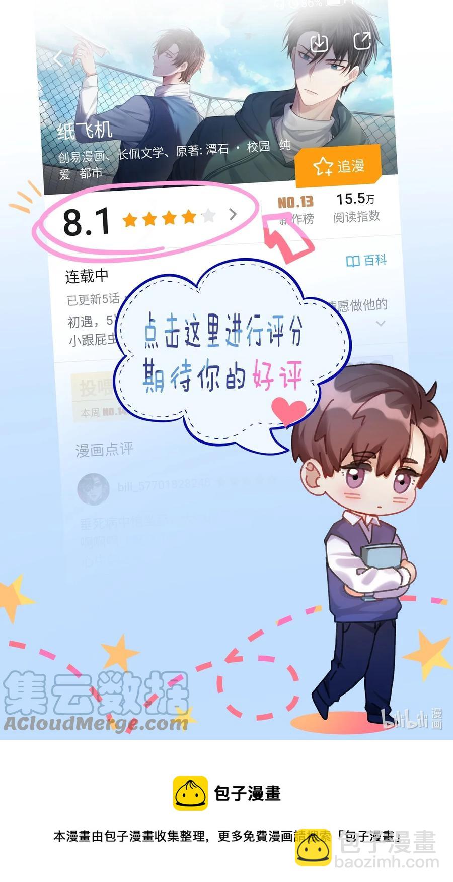 042 也许是天意-第43话