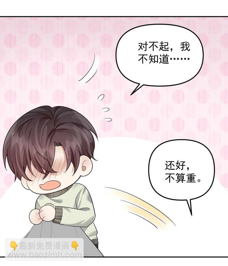 042 也许是天意-第43话