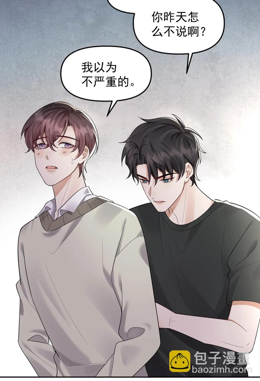 042 也许是天意-第43话