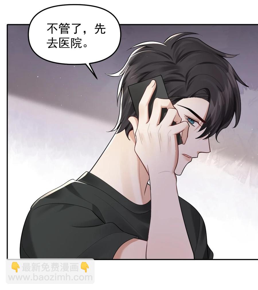 042 也许是天意-第43话