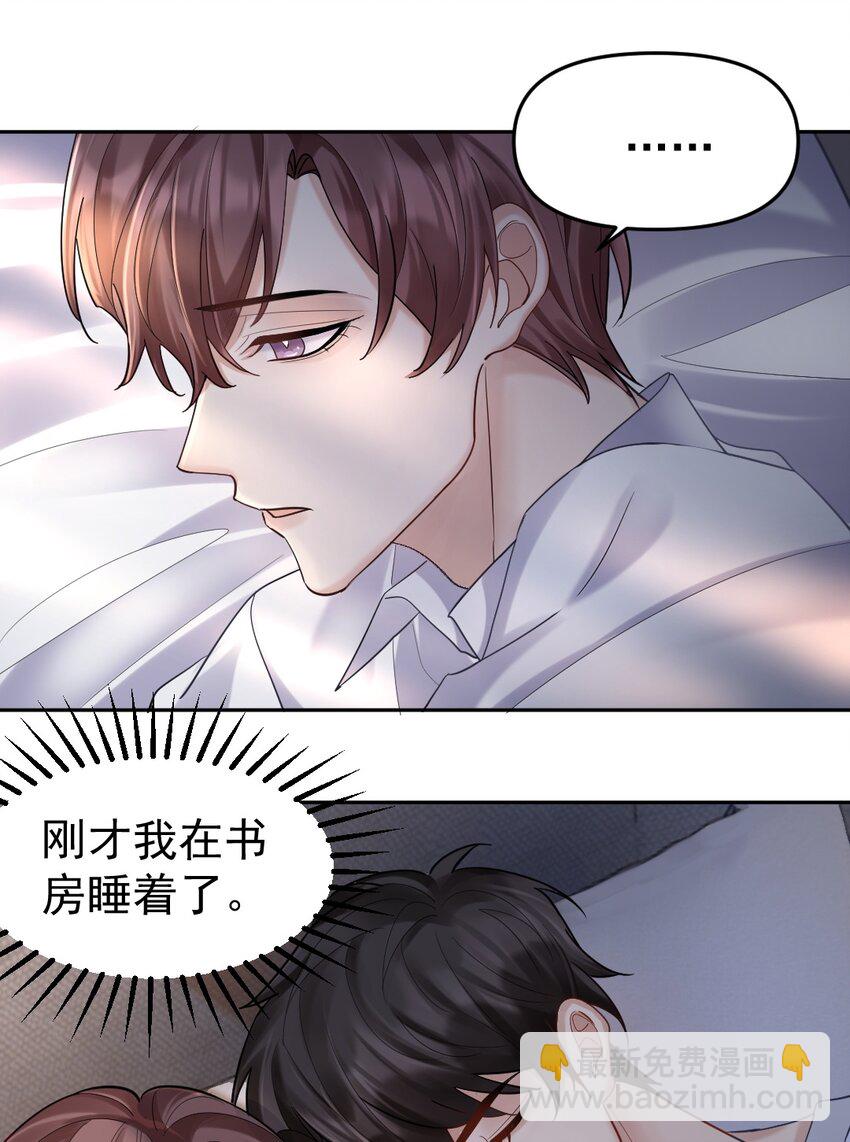 048 被抓包了&hellip;&hellip;-第49话