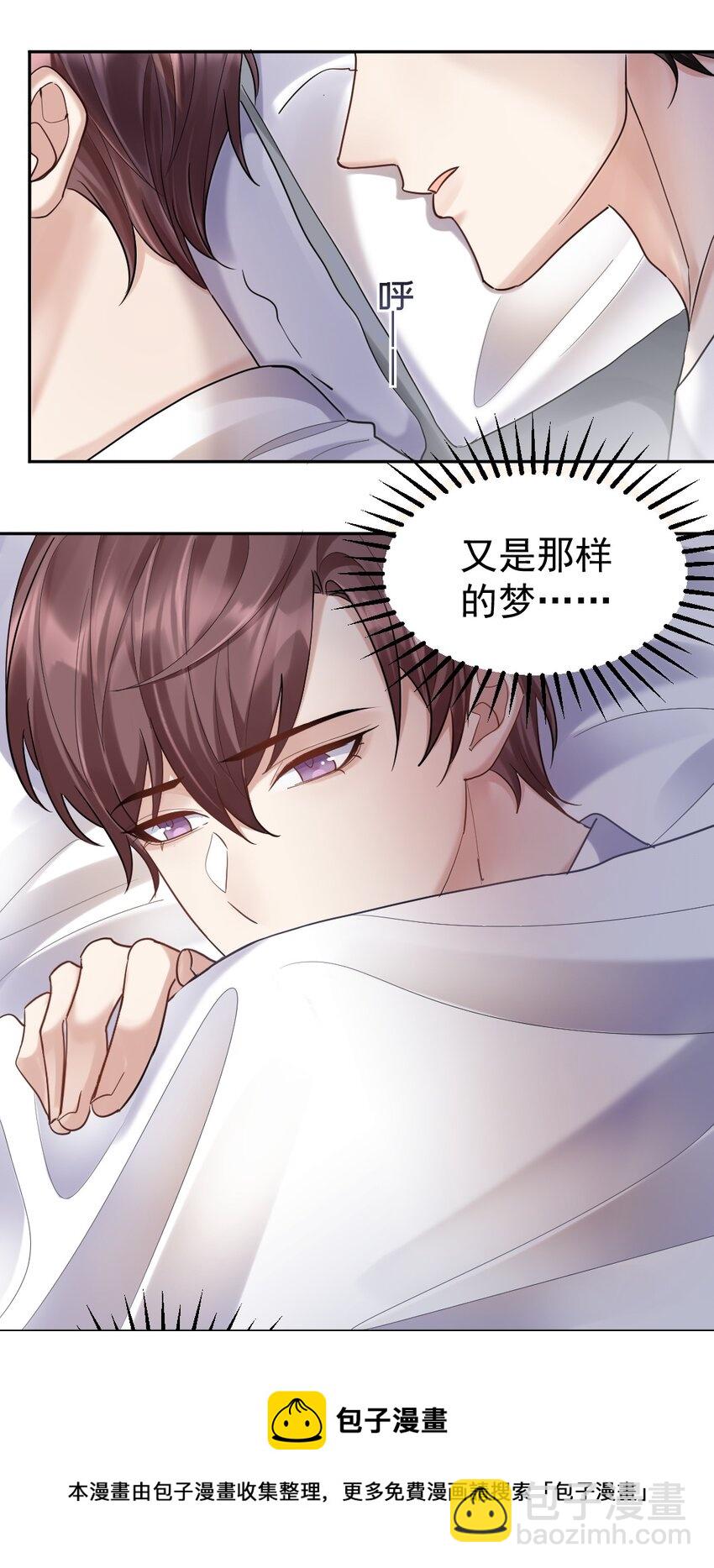 048 被抓包了&hellip;&hellip;-第49话