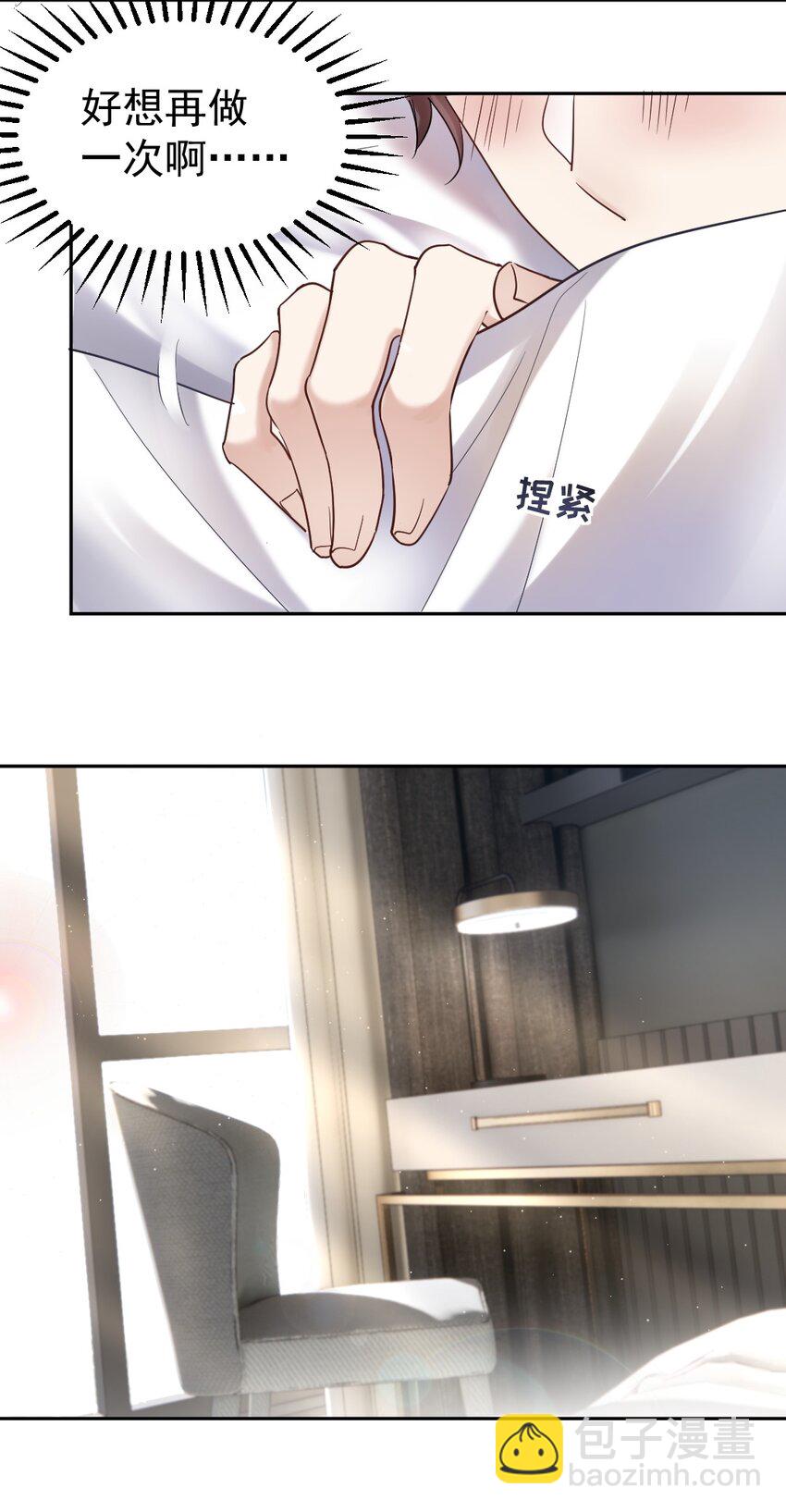 048 被抓包了&hellip;&hellip;-第49话