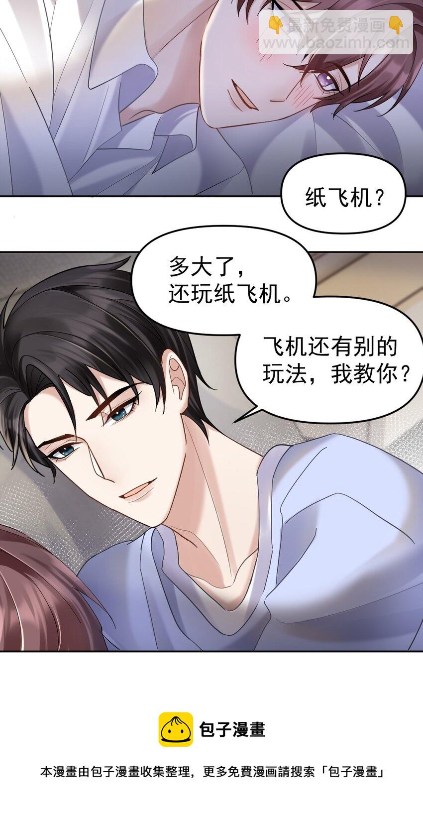 048 被抓包了&hellip;&hellip;-第49话