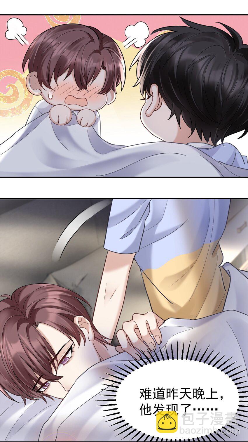 048 被抓包了&hellip;&hellip;-第49话