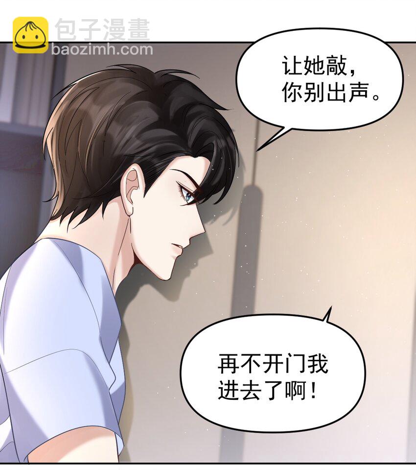 048 被抓包了&hellip;&hellip;-第49话