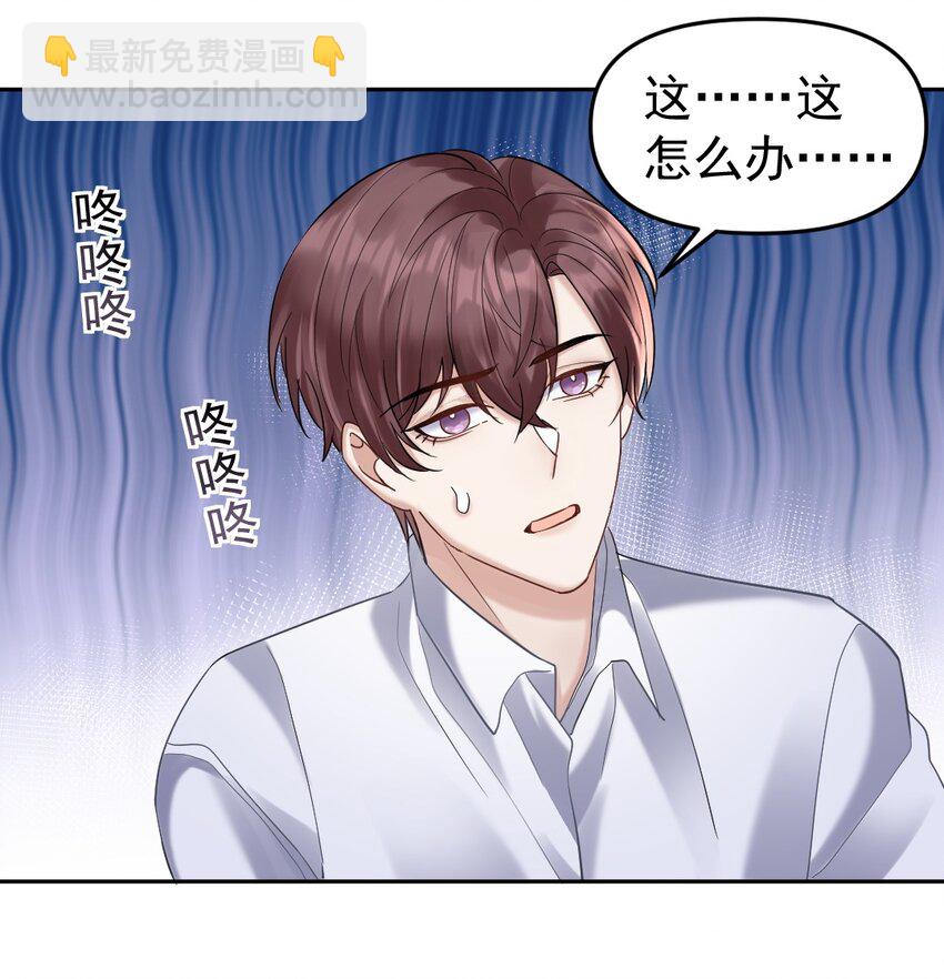 048 被抓包了&hellip;&hellip;-第49话