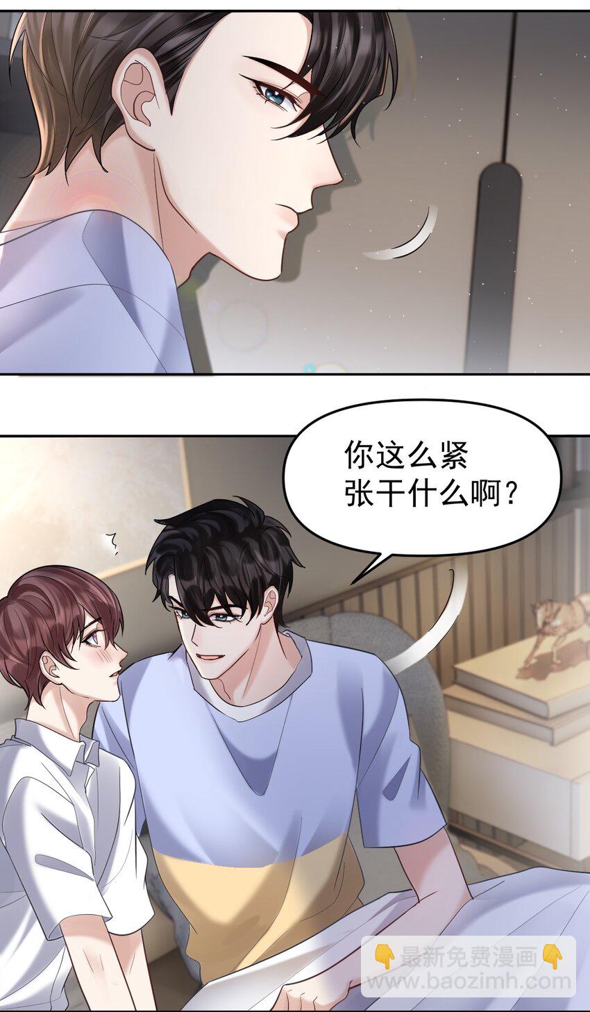 048 被抓包了&hellip;&hellip;-第49话