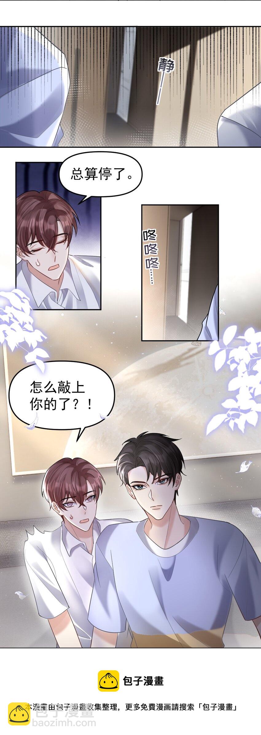 048 被抓包了&hellip;&hellip;-第49话