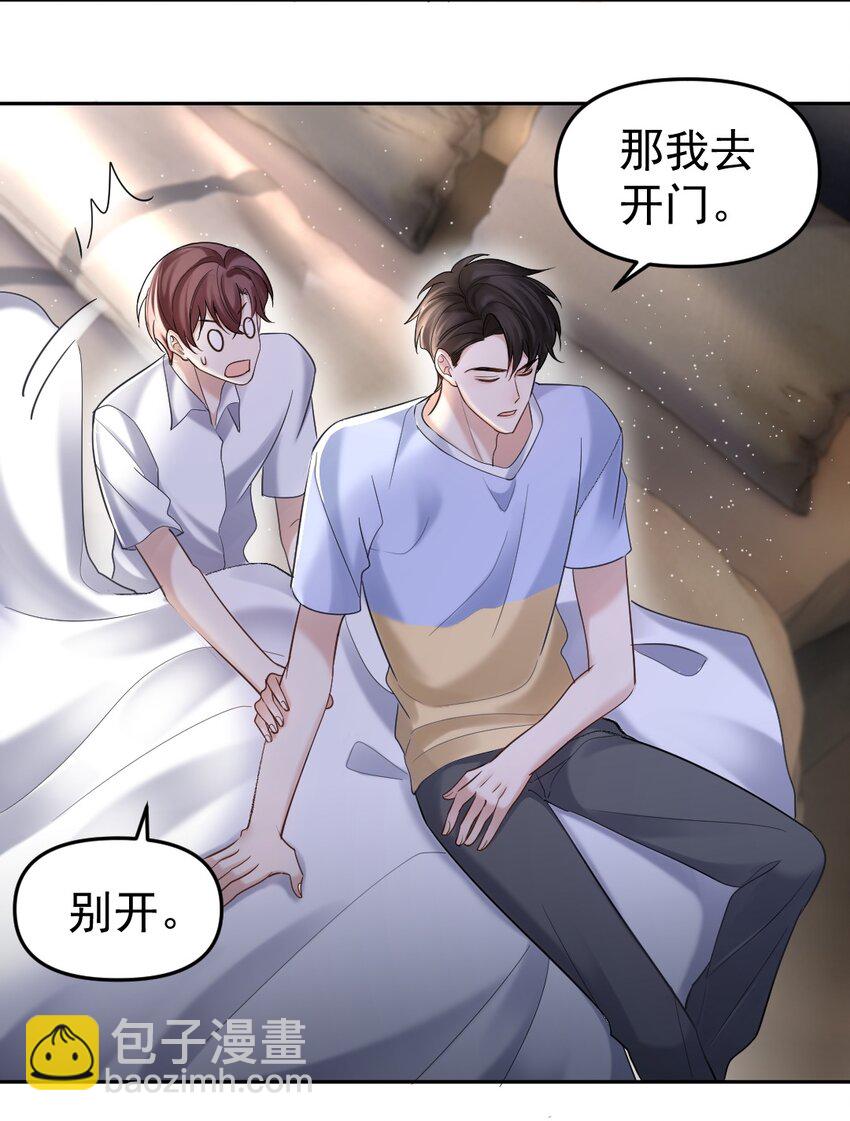 048 被抓包了&hellip;&hellip;-第49话