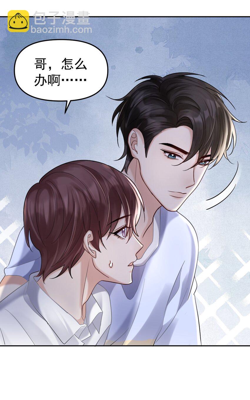 048 被抓包了&hellip;&hellip;-第49话