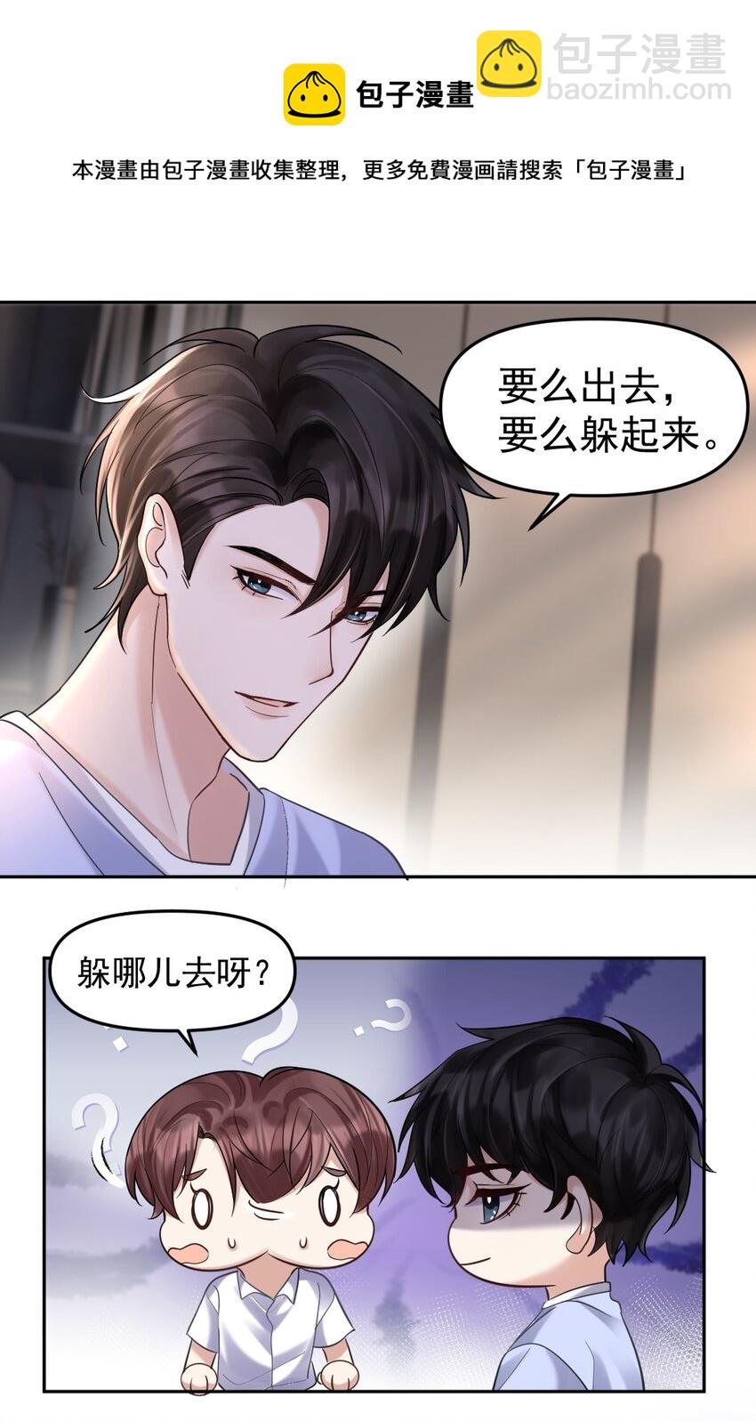 048 被抓包了&hellip;&hellip;-第49话