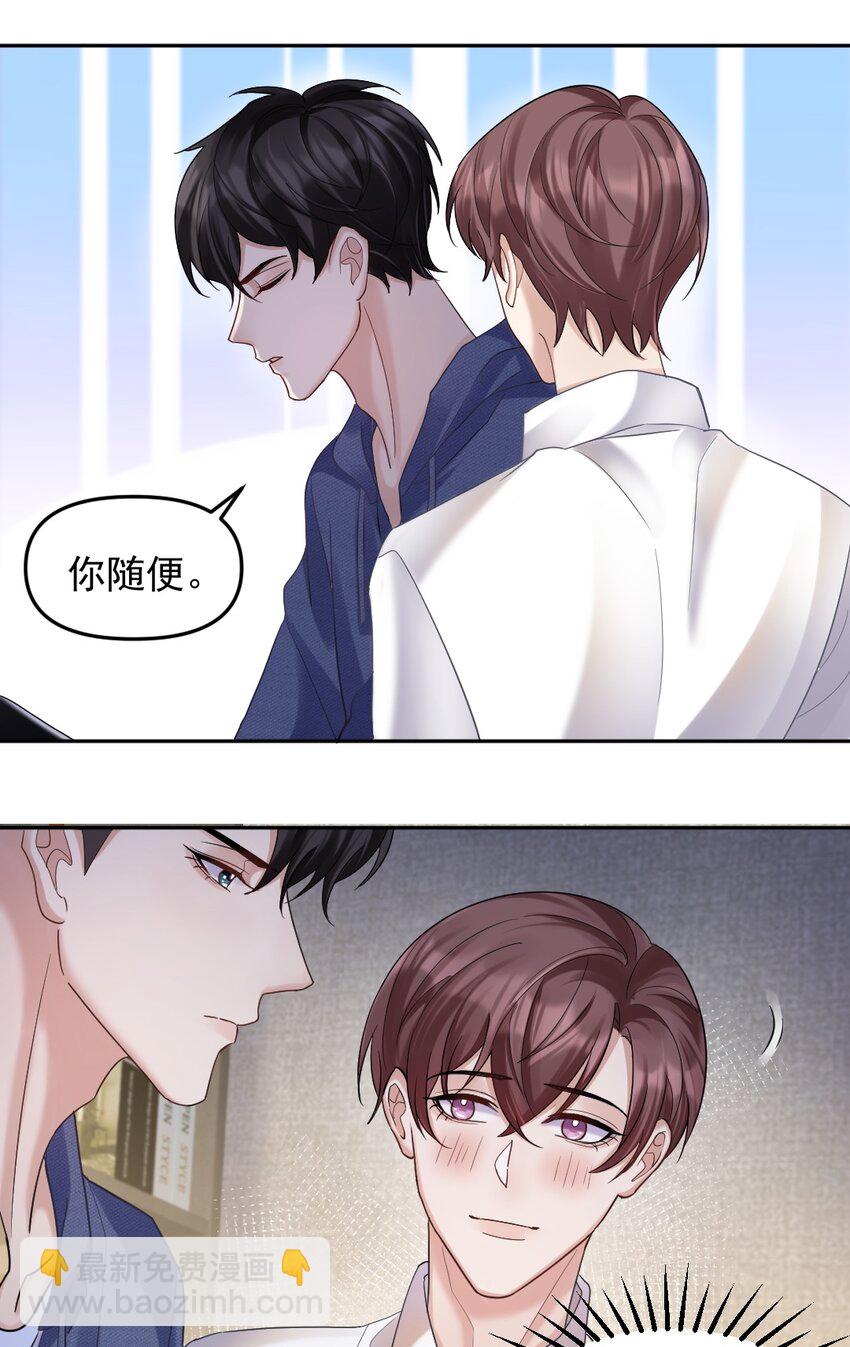 048 被抓包了&hellip;&hellip;-第49话