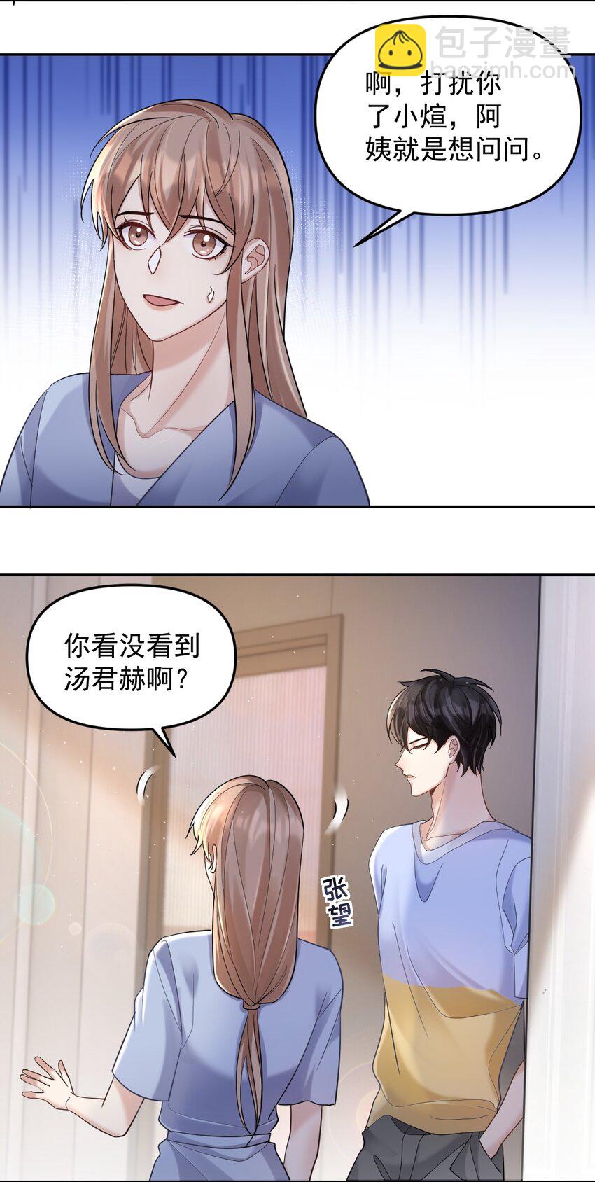 048 被抓包了&hellip;&hellip;-第49话