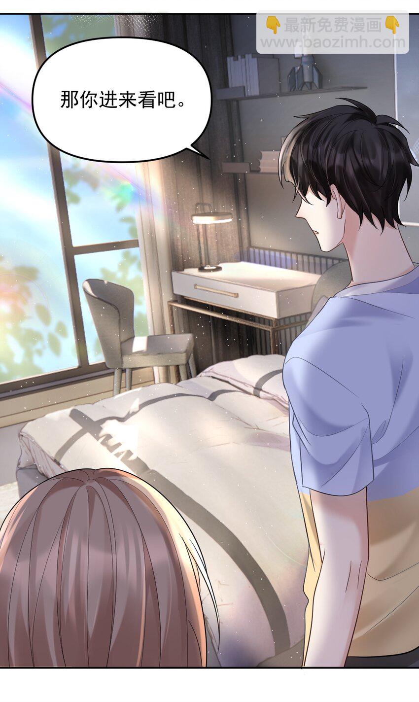 048 被抓包了&hellip;&hellip;-第49话