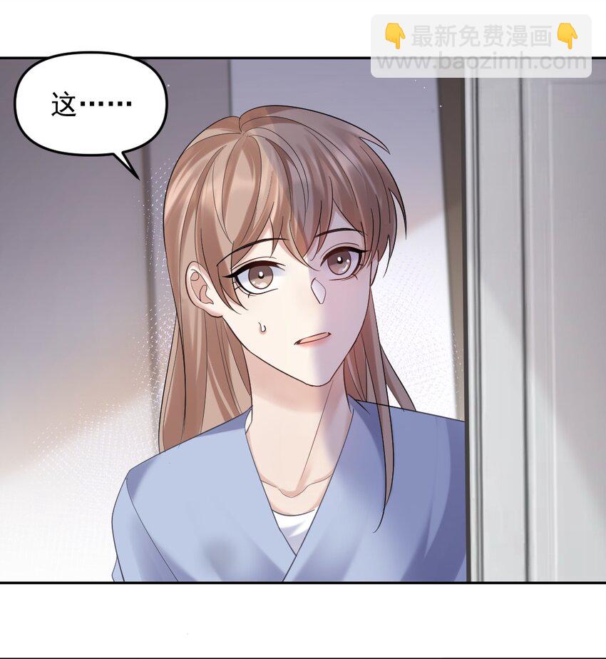 048 被抓包了&hellip;&hellip;-第49话