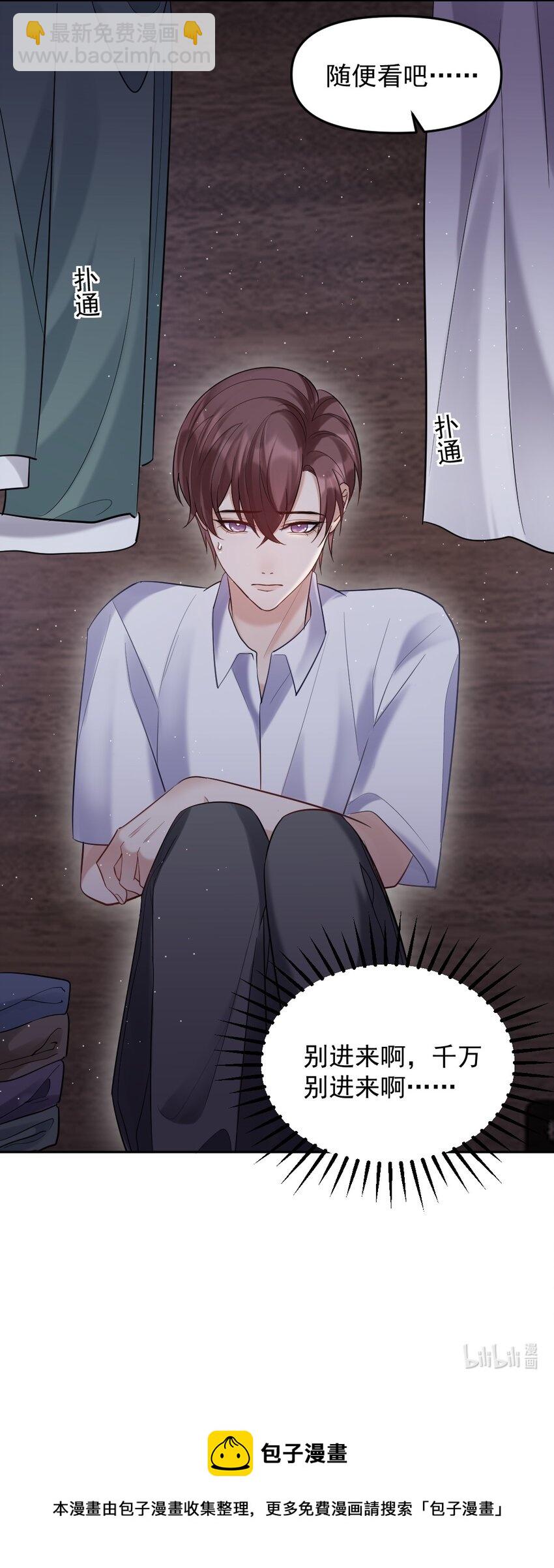 048 被抓包了&hellip;&hellip;-第49话