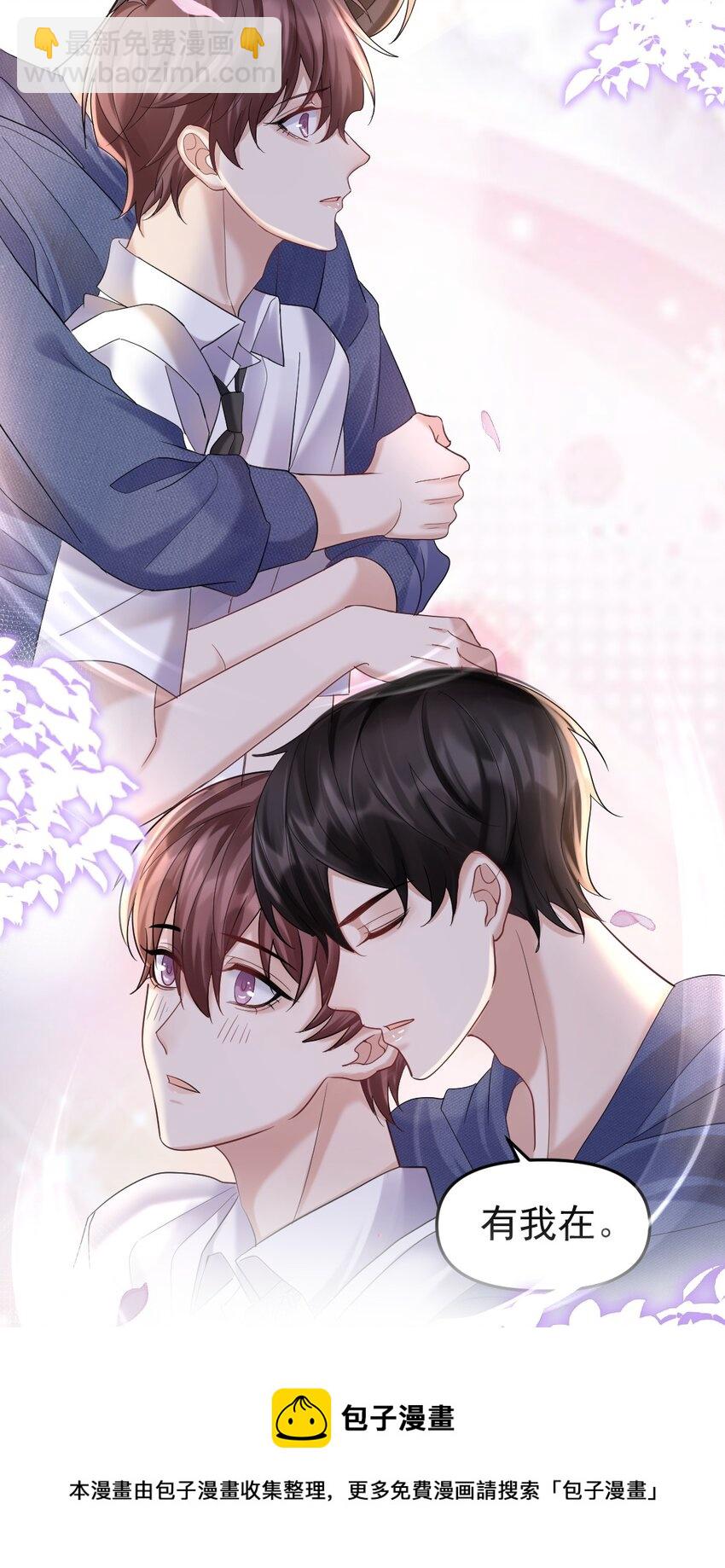 048 被抓包了&hellip;&hellip;-第49话