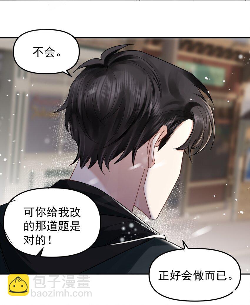 050 又一次告白-第51话