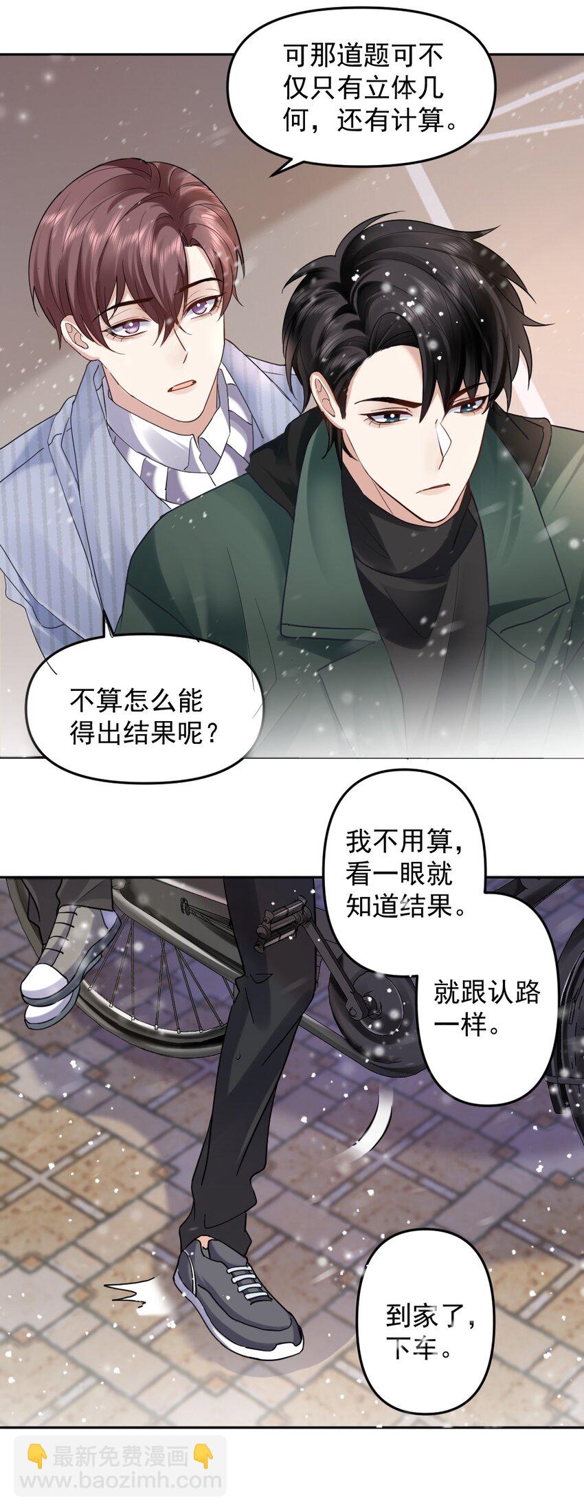 050 又一次告白-第51话