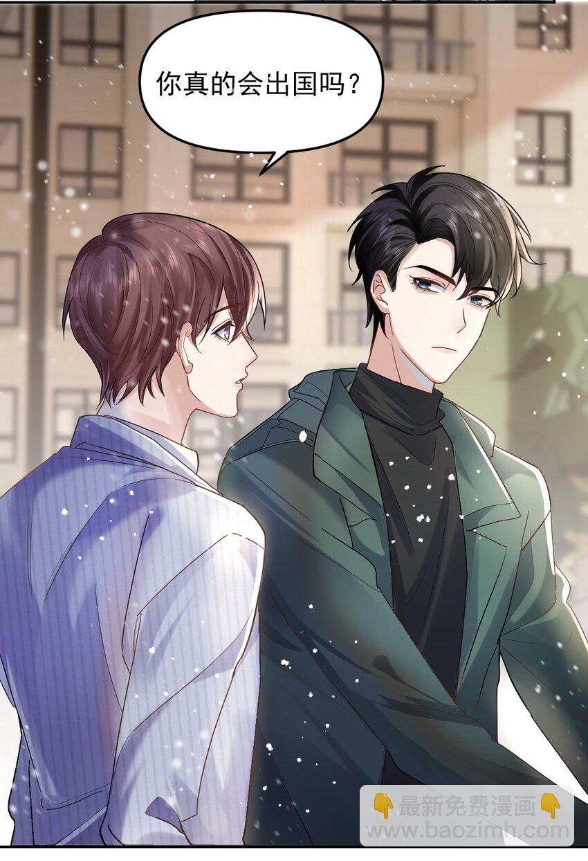 050 又一次告白-第51话