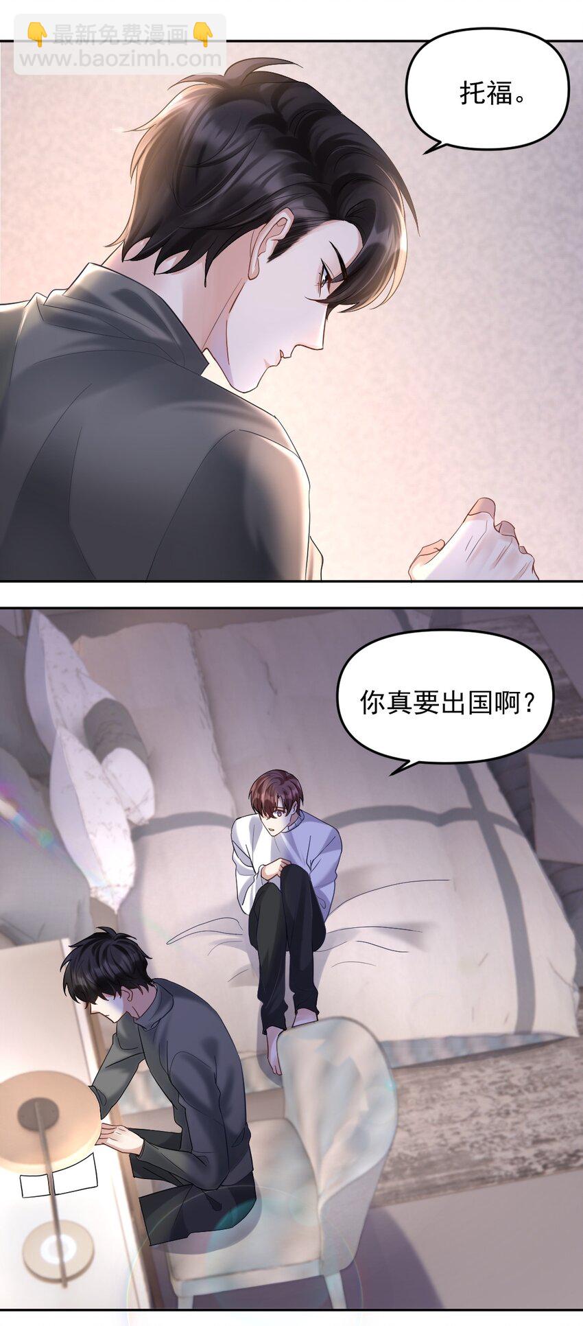 050 又一次告白-第51话