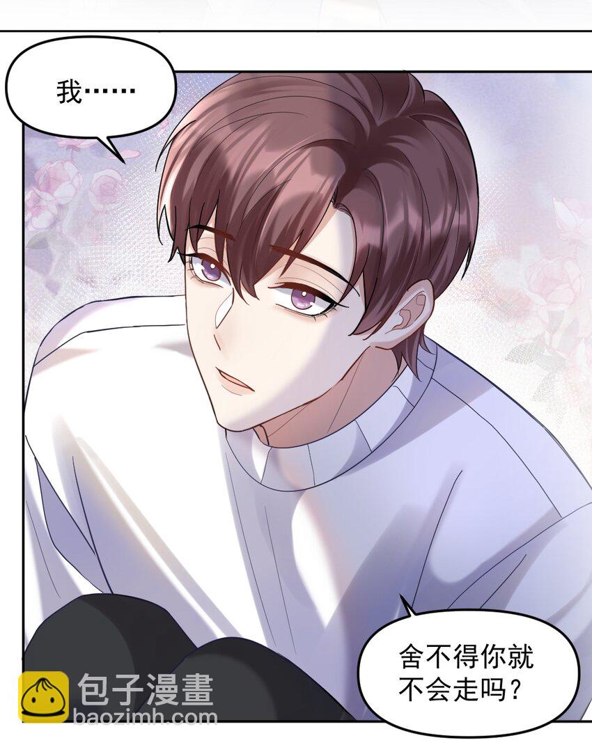 050 又一次告白-第51话