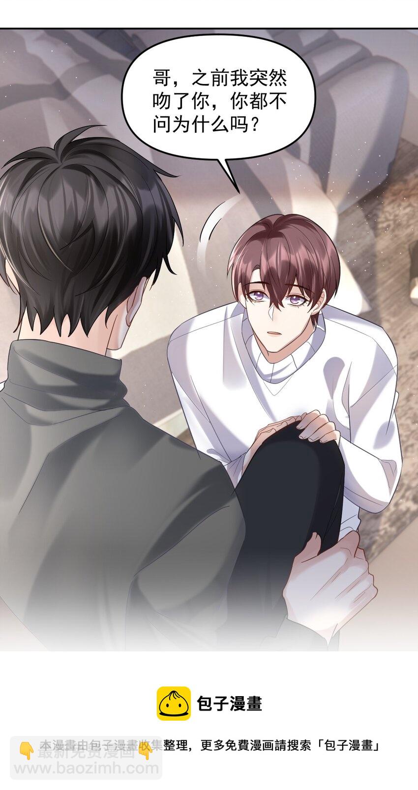 050 又一次告白-第51话